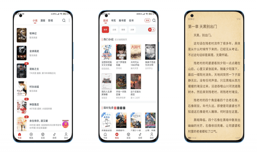 淘淘小说全网资源实时更新去除广告-91网创