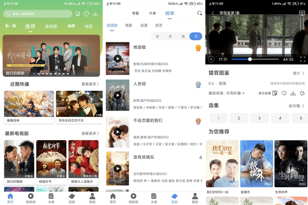 月亮影视大全集合全网资源精简无广告-91网创