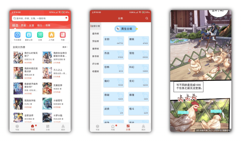 36漫画最新解锁无广告超多热门新番-91网创