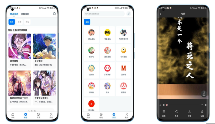 【火星漫画】漫画神器 告别漫荒-91网创