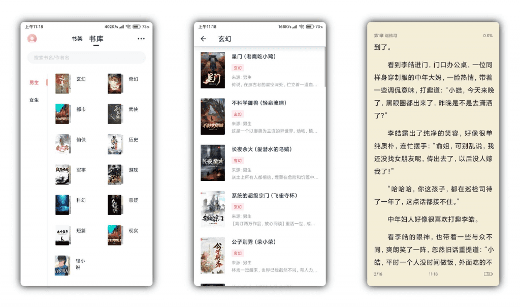 【荔枝阅读】聚合各大平台优质资源 免会员-91网创