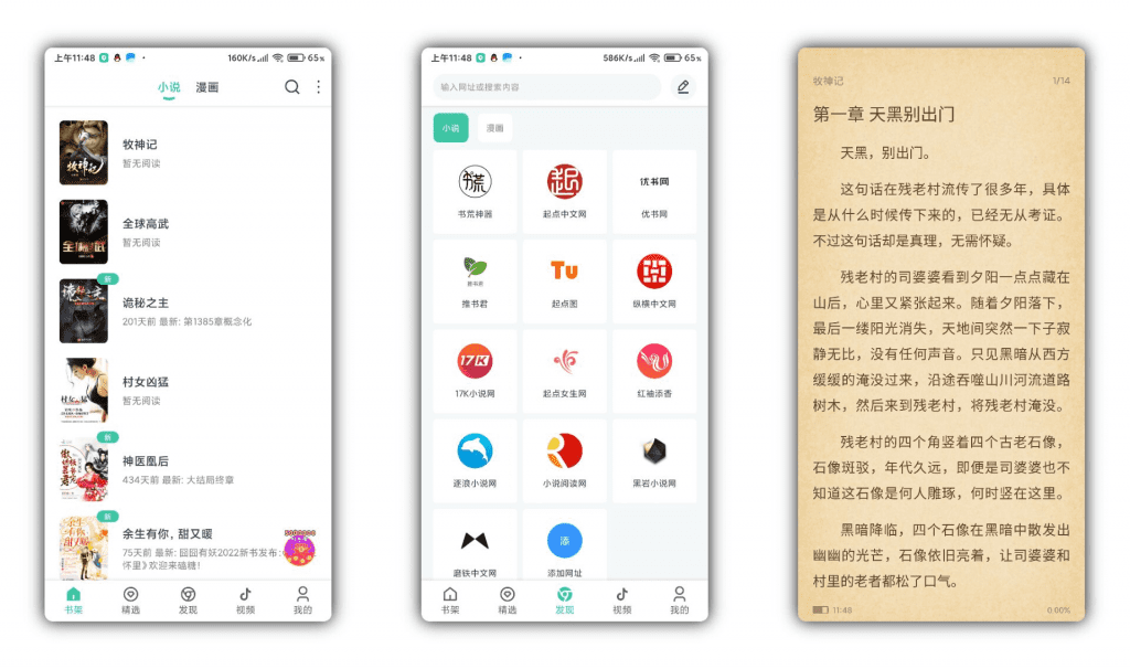 【蜜蜂追书】汇聚小说 动漫 影视各类资源-91网创