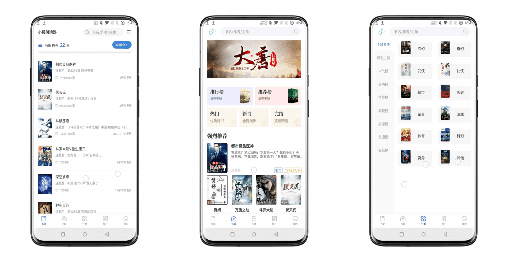【闪文书库】全网VIP小说免费看 支持缓存-91网创