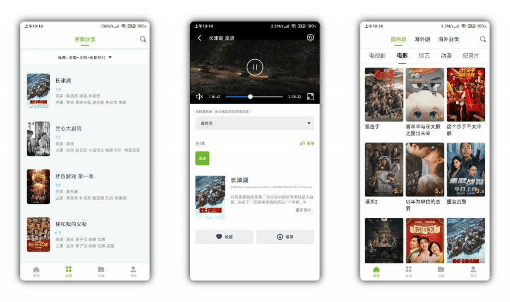 【熊猫影视】超前点播免费看 支持投屏缓存-91网创