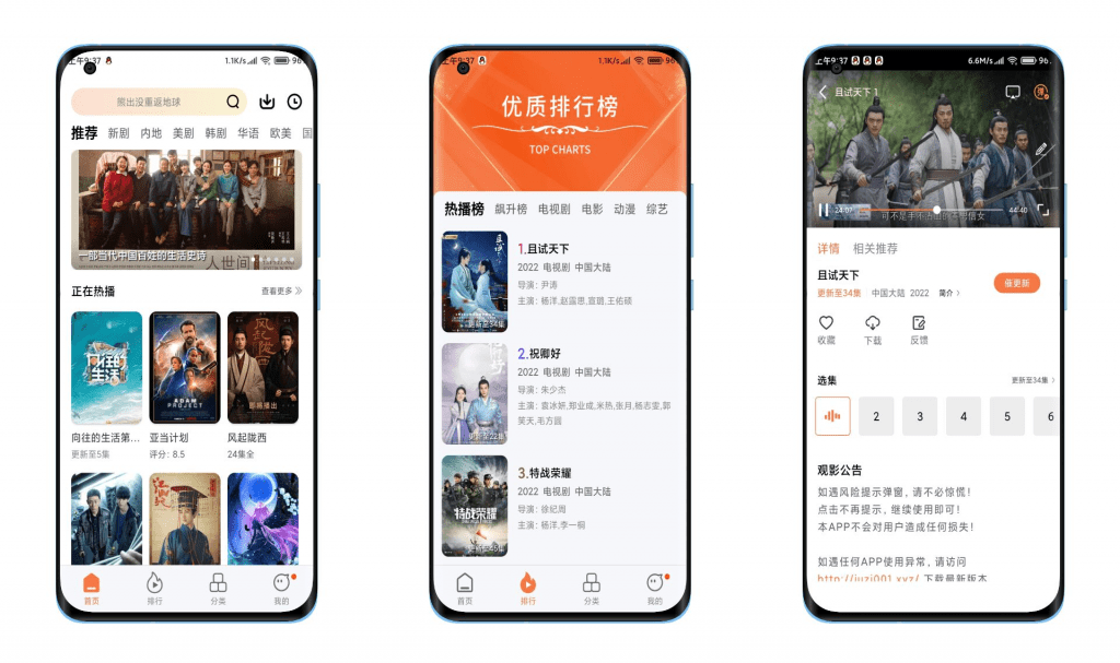 【橘子视频】国内外影视免费看 不卡顿 无广告-91网创