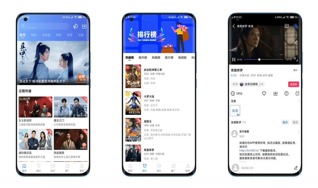 【蓝猫视频】包含影视综艺等资源 流畅无广告-91网创