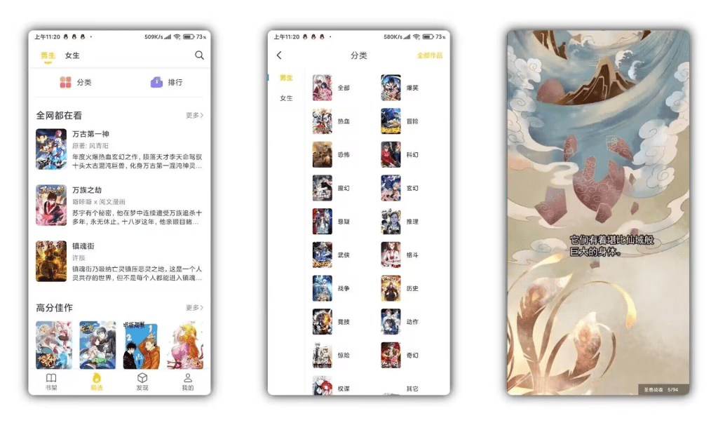 【笔趣阁漫画】v1.0.68 最新版 漫画免费看-91网创