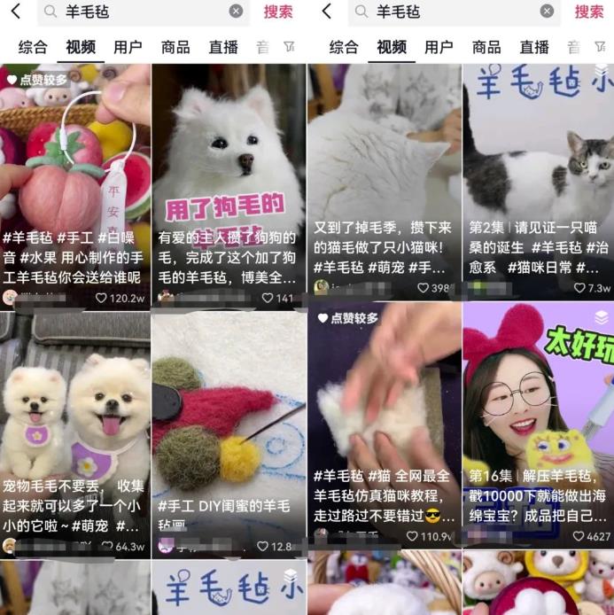 羊毛毡项目玩法思路，市场很大！小白也能上手的！供小于求！-91网创