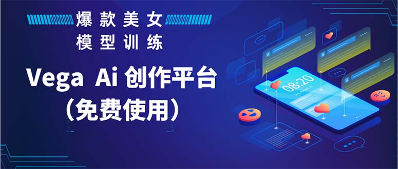 Vega AI 创作平台，手把手教你制作爆款美女模型视频HH-91网创
