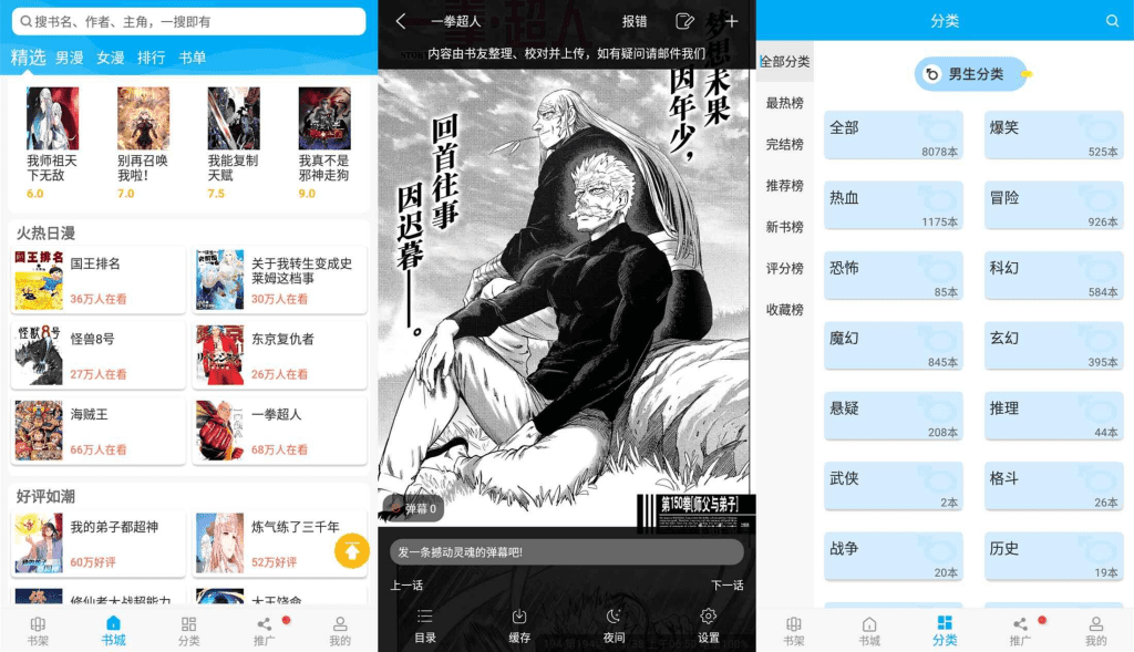 【风车动漫】210 漫画全免费 极速加载 可缓存-91网创