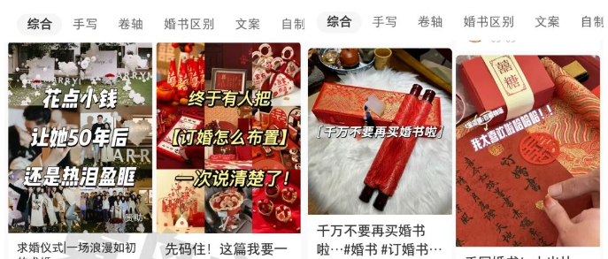 黄岛主小红书AI订婚书变现副业项目，视频版一条龙-91网创