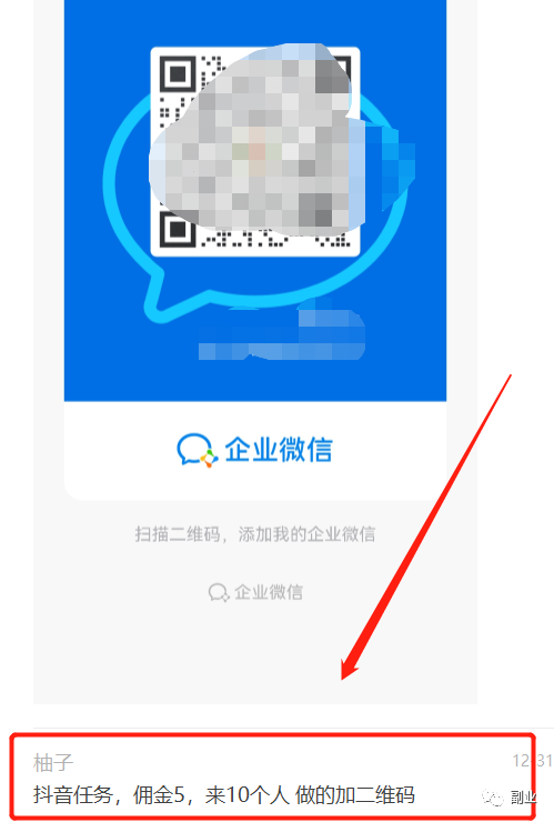 一单5块，日赚两三百，只要10个人-91网创