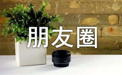 如何打造吸金朋友圈-91网创