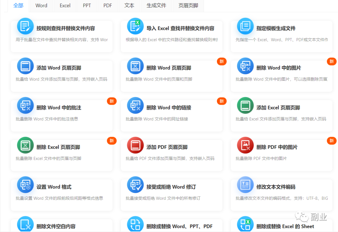 一个小需求，月入5位数-91网创