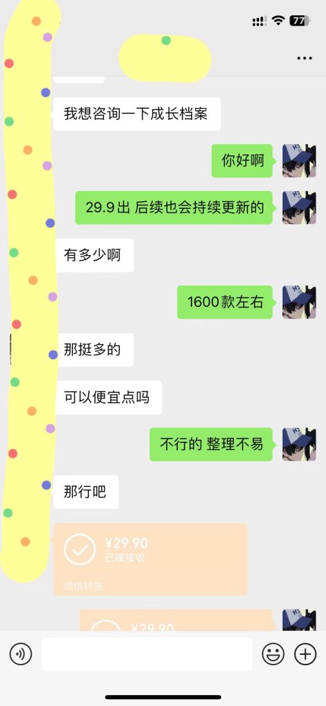 外面收费1980的小红书最新蓝海赛道，虚拟资源都是纯利润，单人日收入过千-91网创