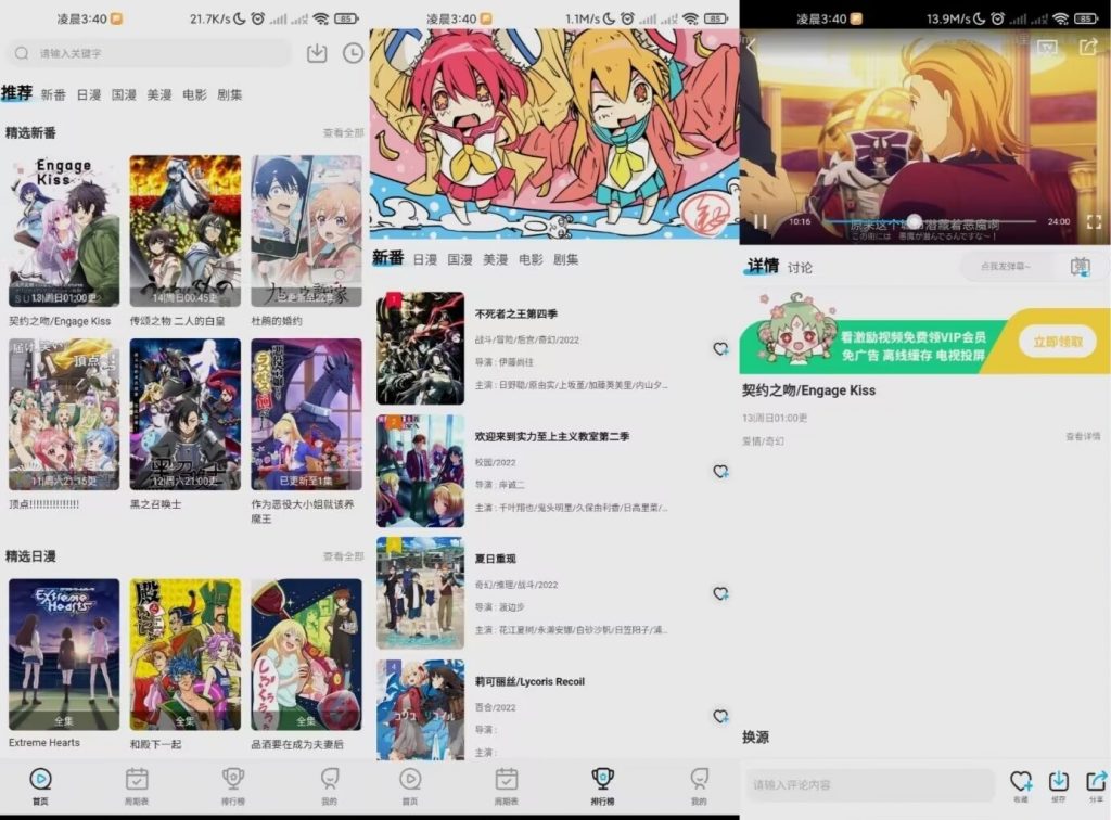 次元喵  追番看动漫神器-91网创