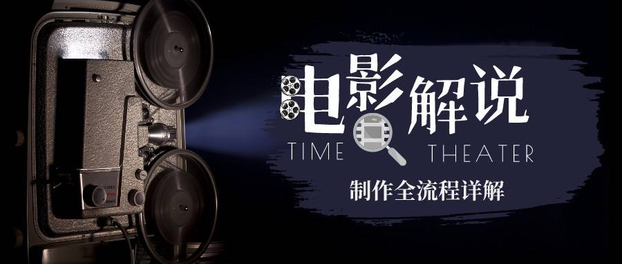 2023年玩转电影解说：平台不倒，一直做到老-91网创