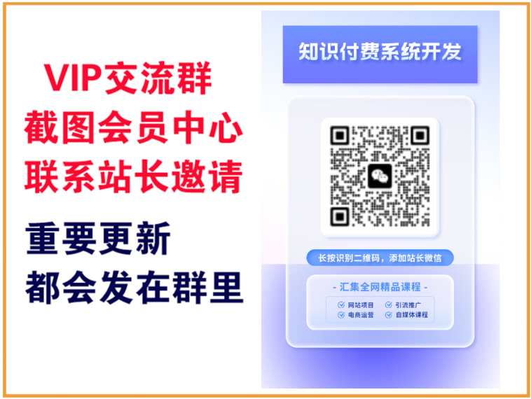 91网创【VIP会员专属交流群】-91网创