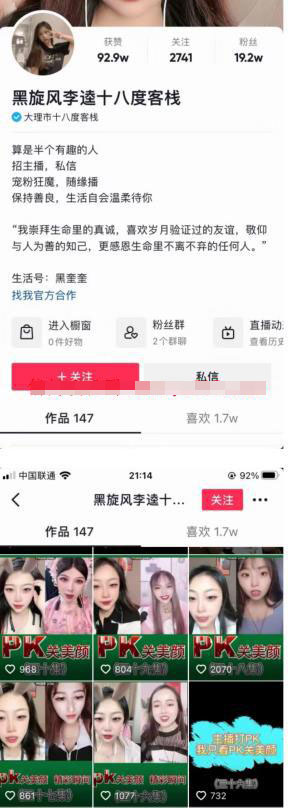 无需粉丝的娱乐直播暴利玩法：月入10W+-91网创