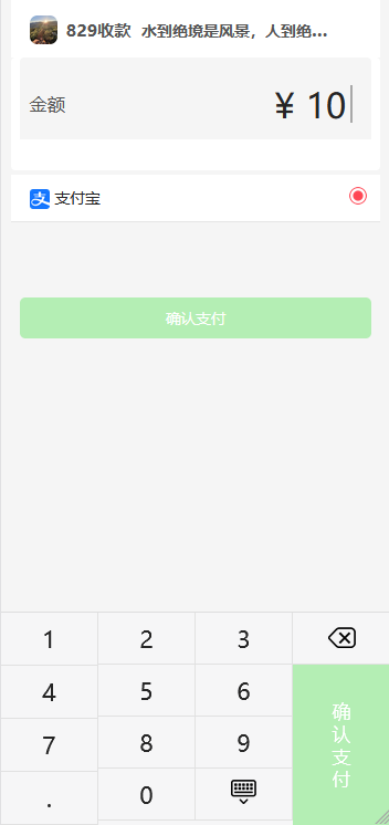个人好看的收款有页面源码-91网创