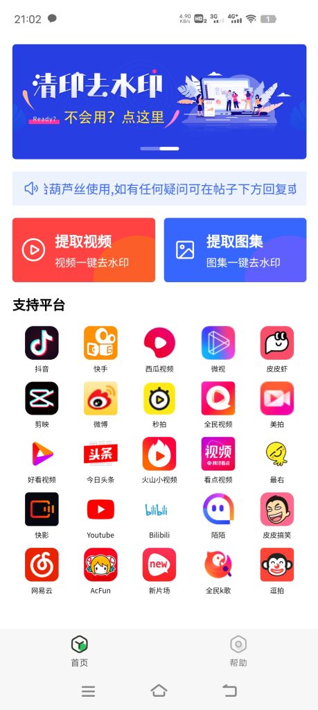 清印1.0 一款非常强大的免费去水印软件-91网创