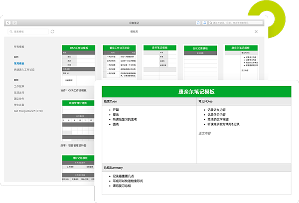 印象笔记电脑版 v7.2.46.8562pc版-91网创