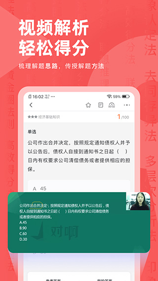 银行从业对题库app v3.1.7安卓版-91网创