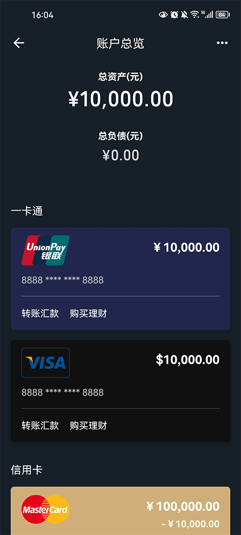 网银转账截图生成器手机版 v1.7安卓版-91网创