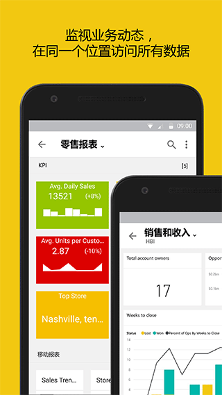 power bi手机版 v2.2.240702.21179078安卓版-91网创