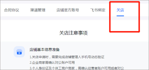 抖店电脑版 v0.12.15官方版-91网创