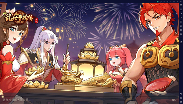 乱世曹操传电脑版 v2.4.91官方版-91网创