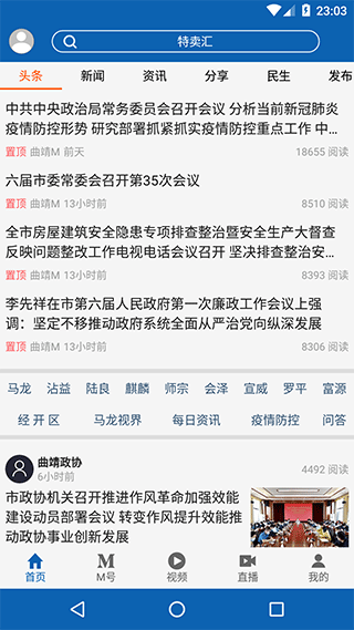 曲靖M app-91网创