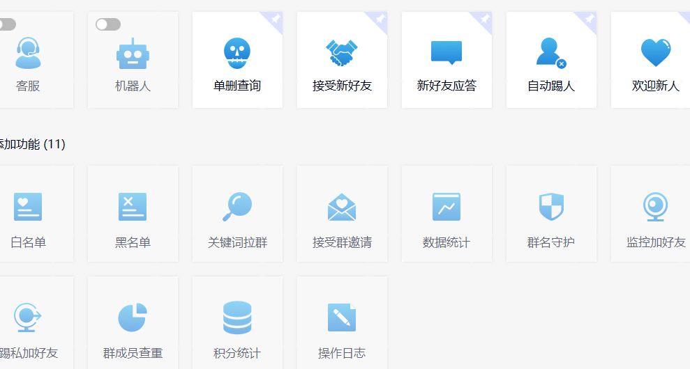 功能齐全的微信自动清粉软件，可自用可变现，一天400+，0成本免费分享-91网创