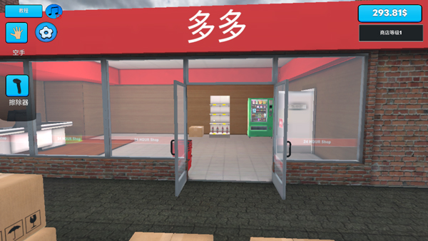 超市模拟器电脑版 v9.7官方版-91网创