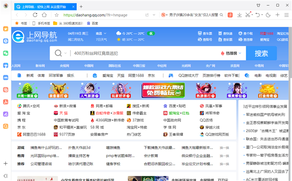 qq浏览器电脑版 v12.6.5709.400-91网创