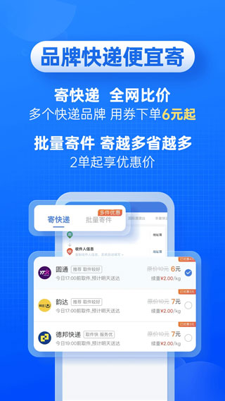 快递100单号查询app-91网创
