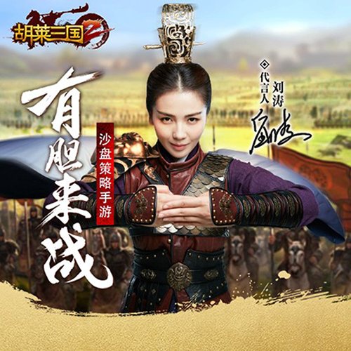 胡莱三国2手游电脑版 v2.7.11官方版-91网创