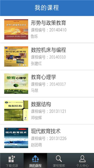 优慕课app官方版 v8.6.9官方版-91网创