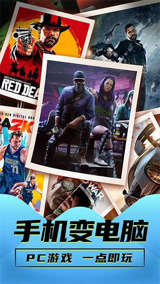 海鸥云电脑app v4.3.35.2安卓版-91网创