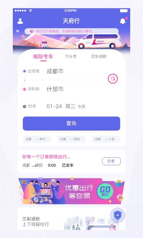 天府行app-91网创