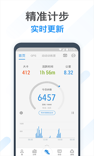 动动计步器app-91网创