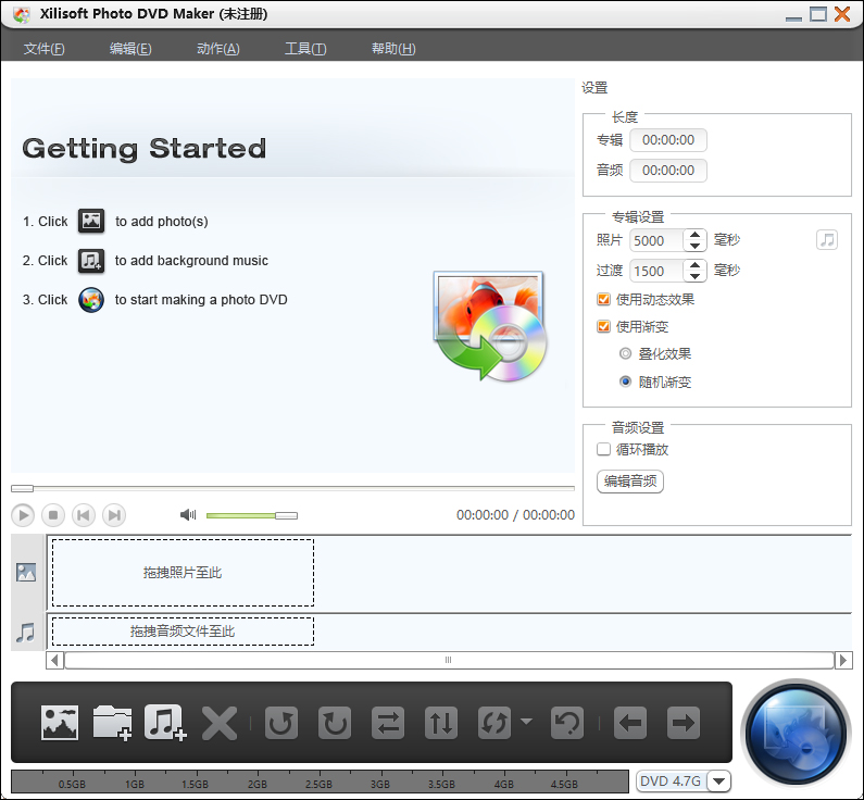 xilisoft photo dvd maker(电子相册制作软件) v1.5.2中文版-91网创