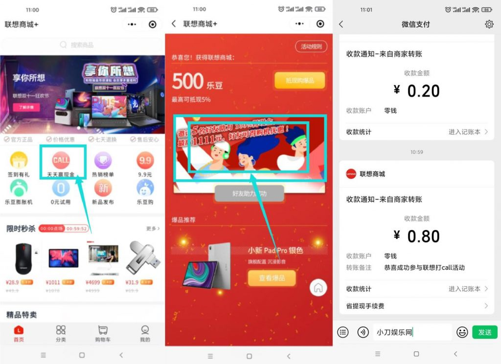 腾讯自选股领取随机微信红包-91网创